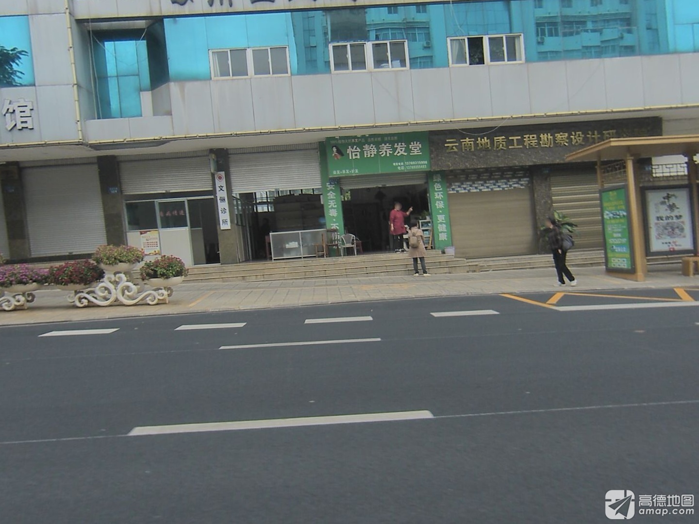 云南地质工程勘察设计研究院有限公司红河分院