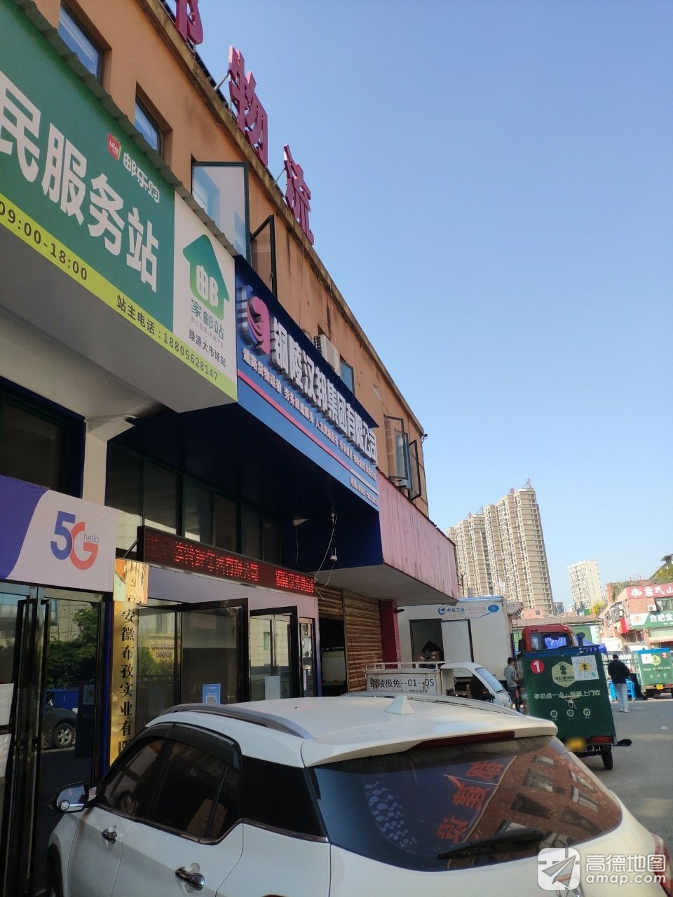 铜陵汉邦集团有限公司