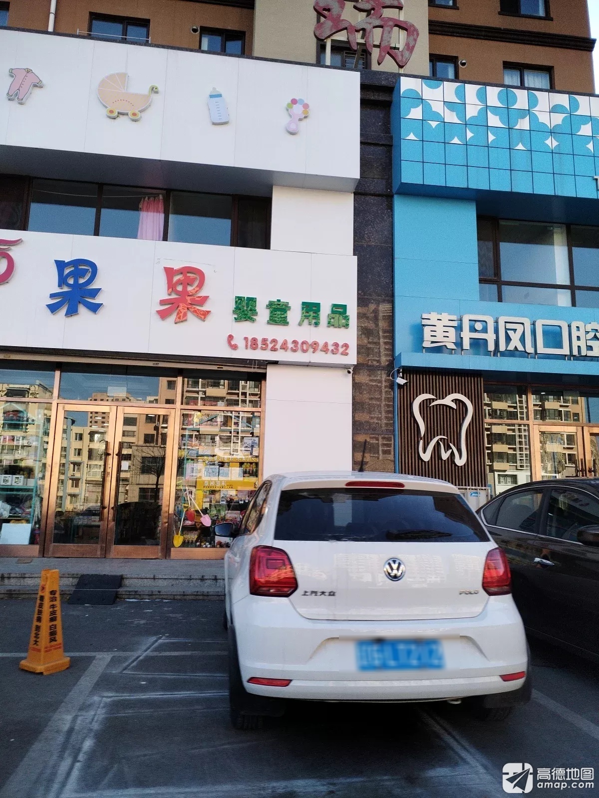 果果婴童用品(奥林园小区C区店)