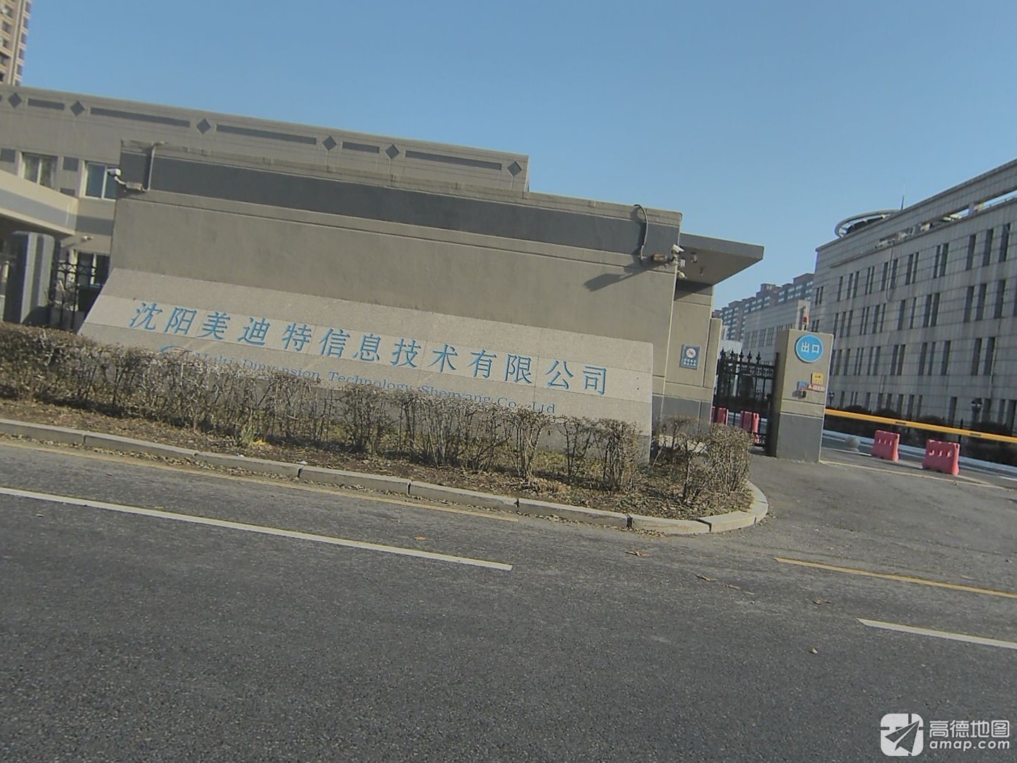 沈阳美迪特信息技术有限公司