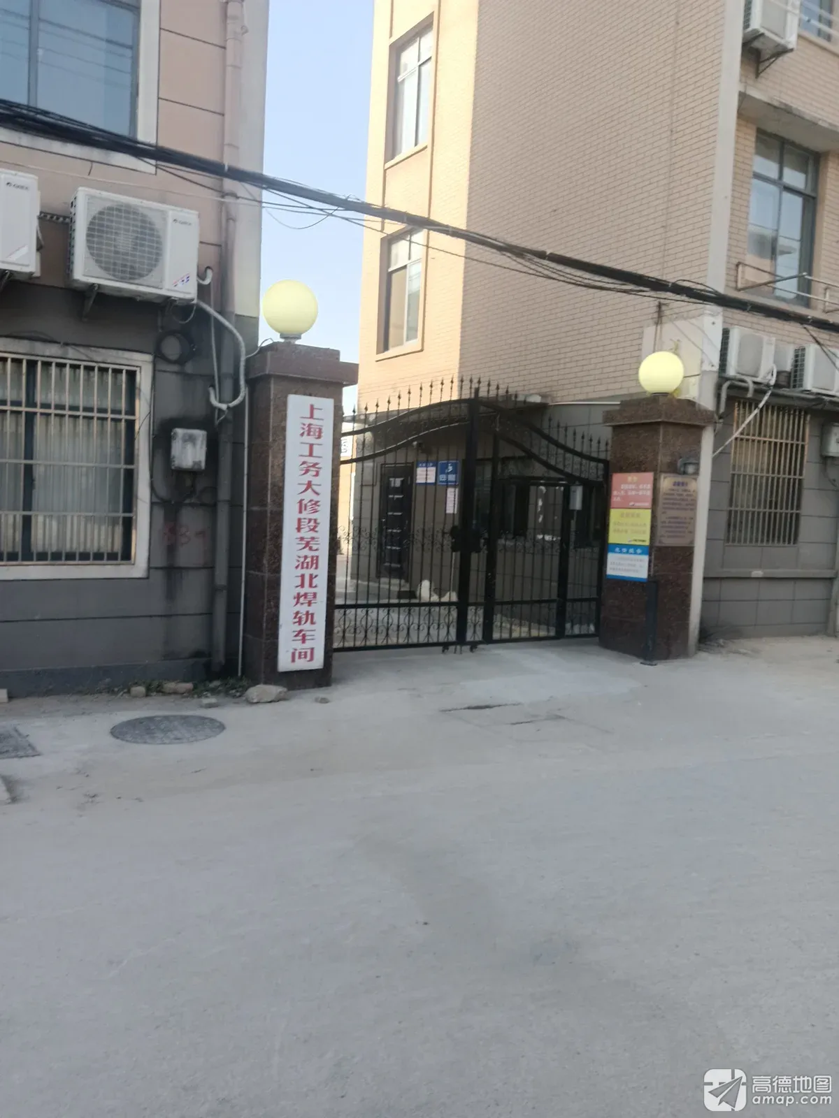 上海工务大修段芜湖北焊轨车间