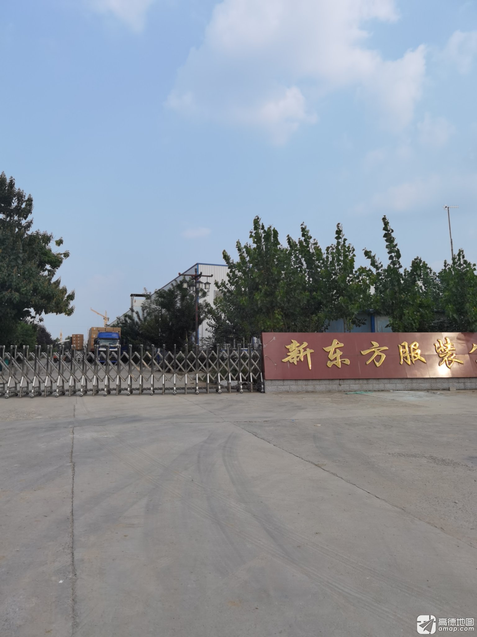 曲阜东方服装有限公司