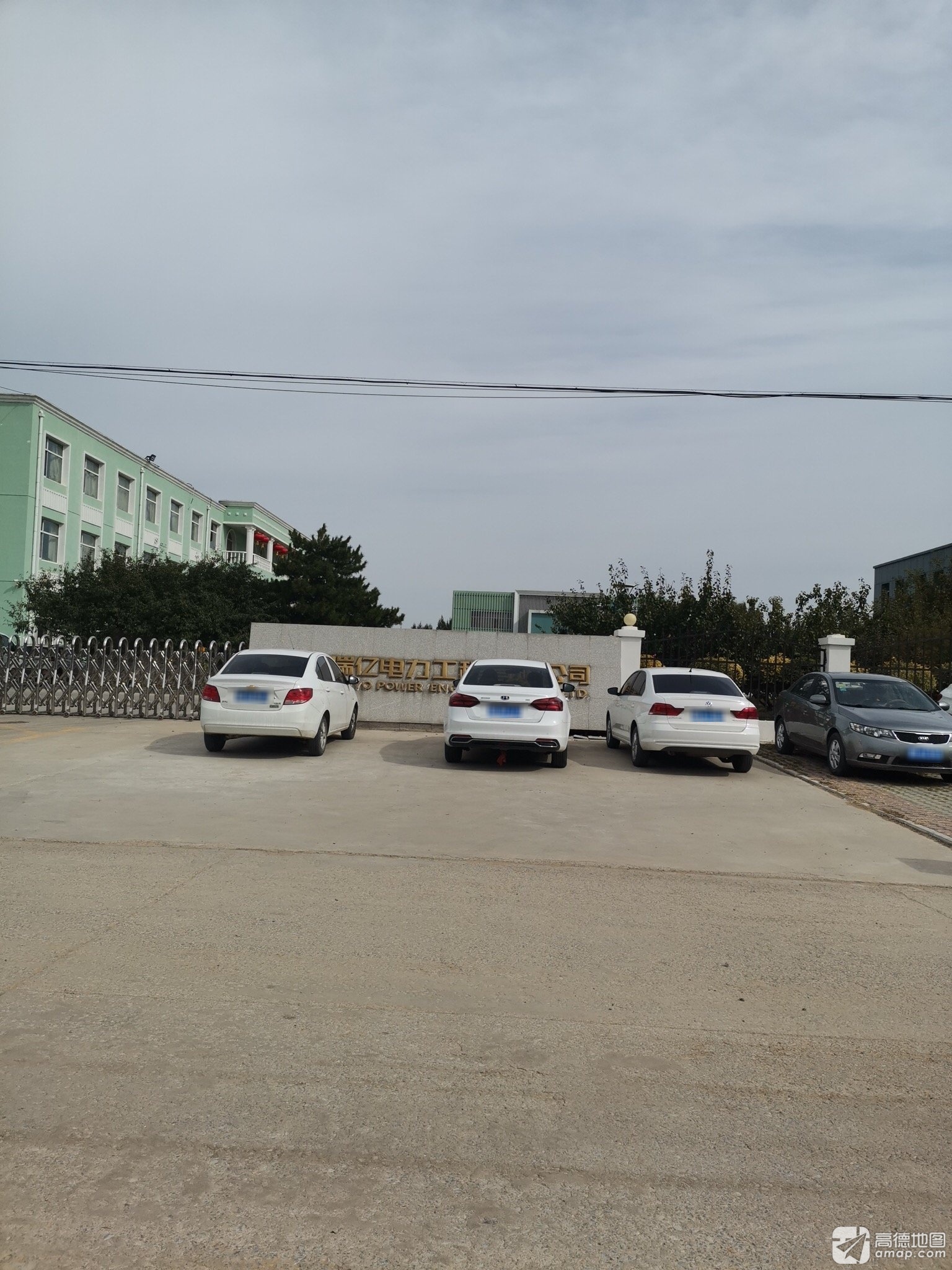 大同瑞亿电力工程有限公司