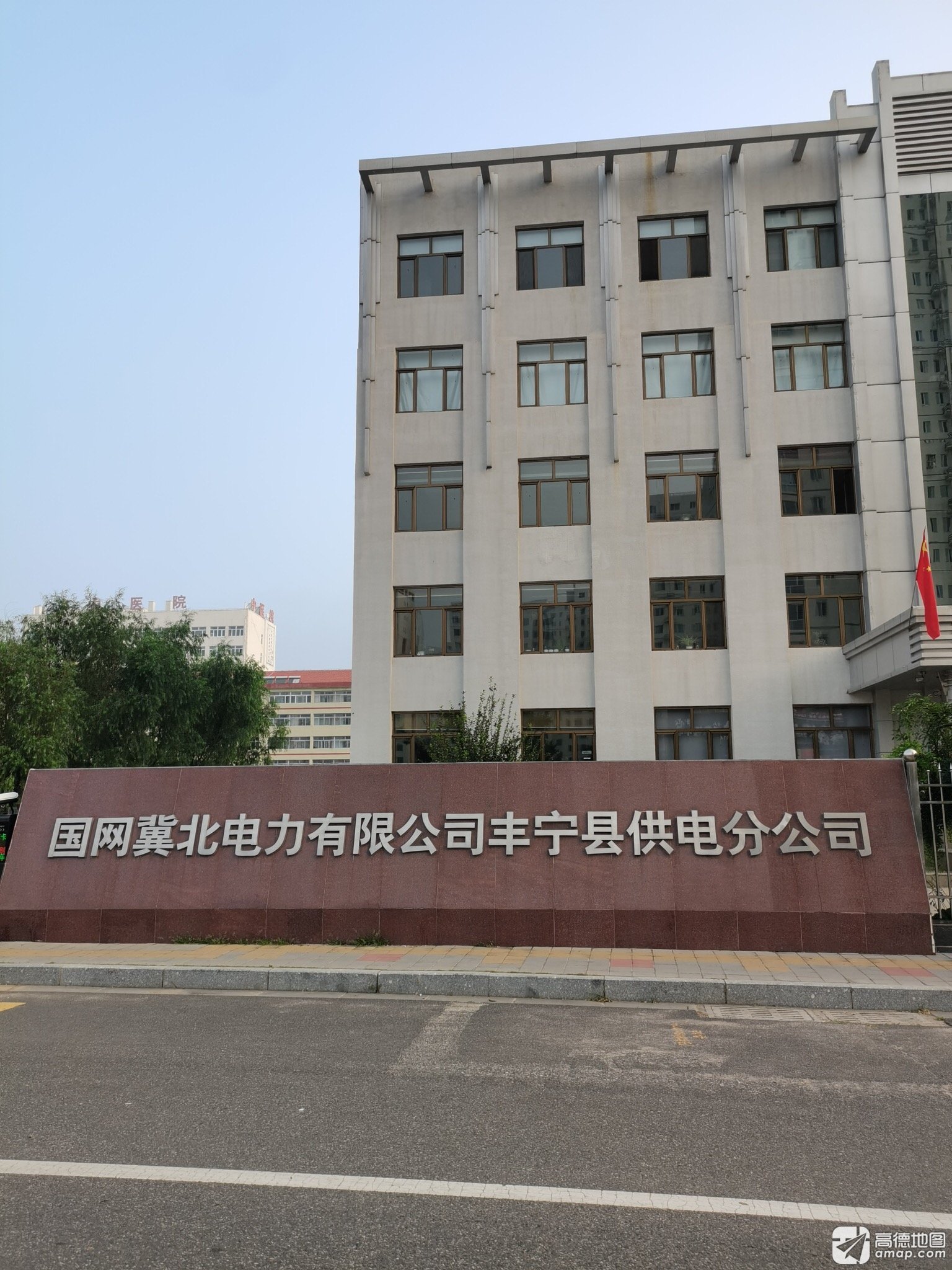 国网冀北电力有限公司丰宁县供电分公司