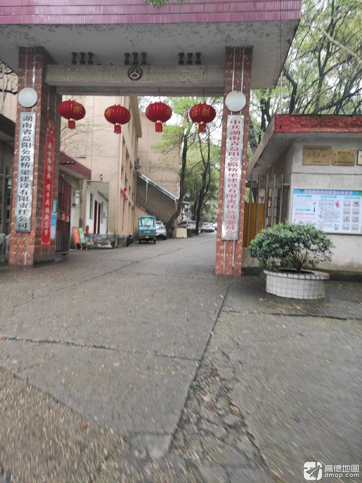 益阳公路桥梁建设有限责任公司