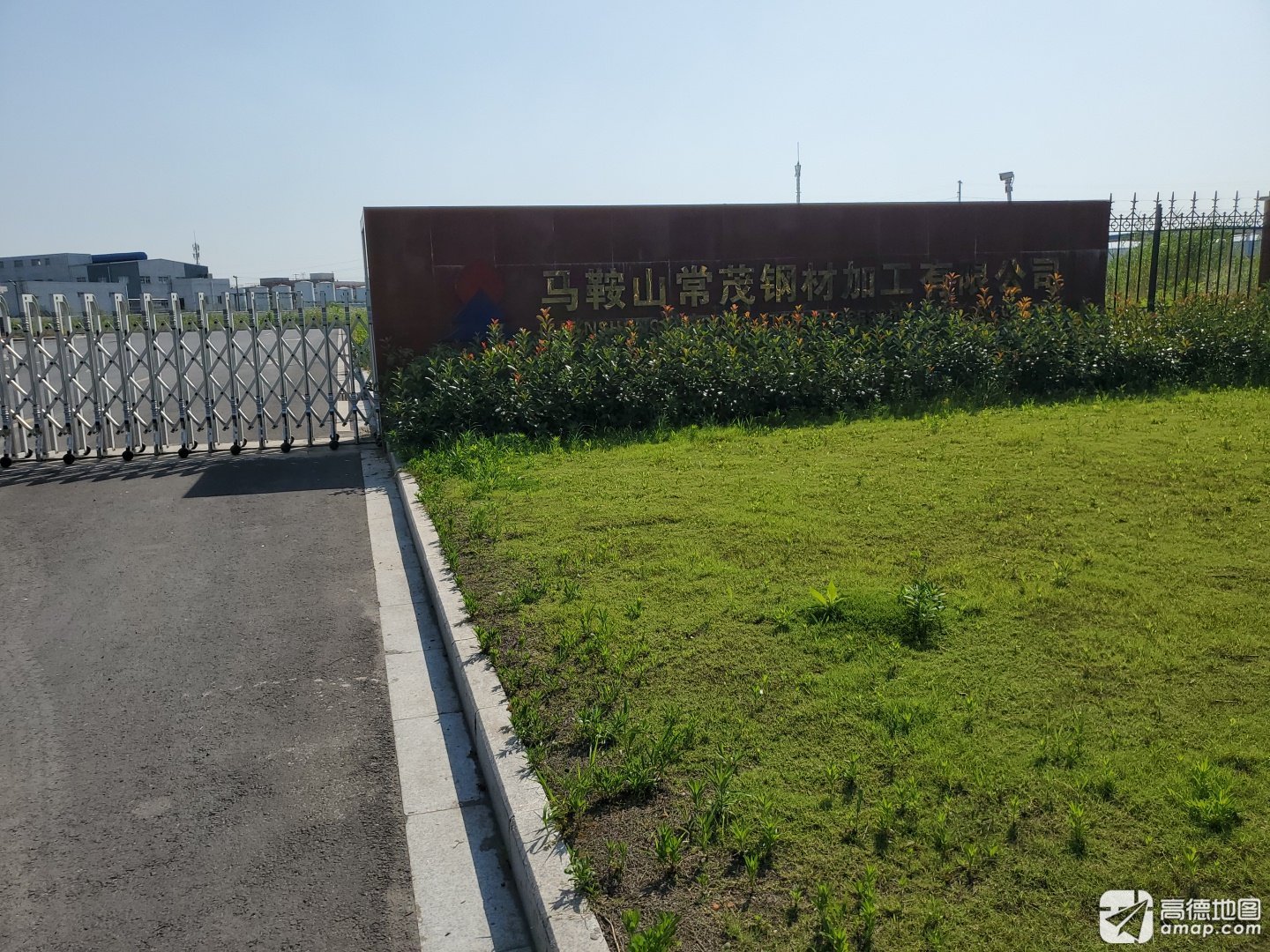 马鞍山常茂钢材加工有限公司