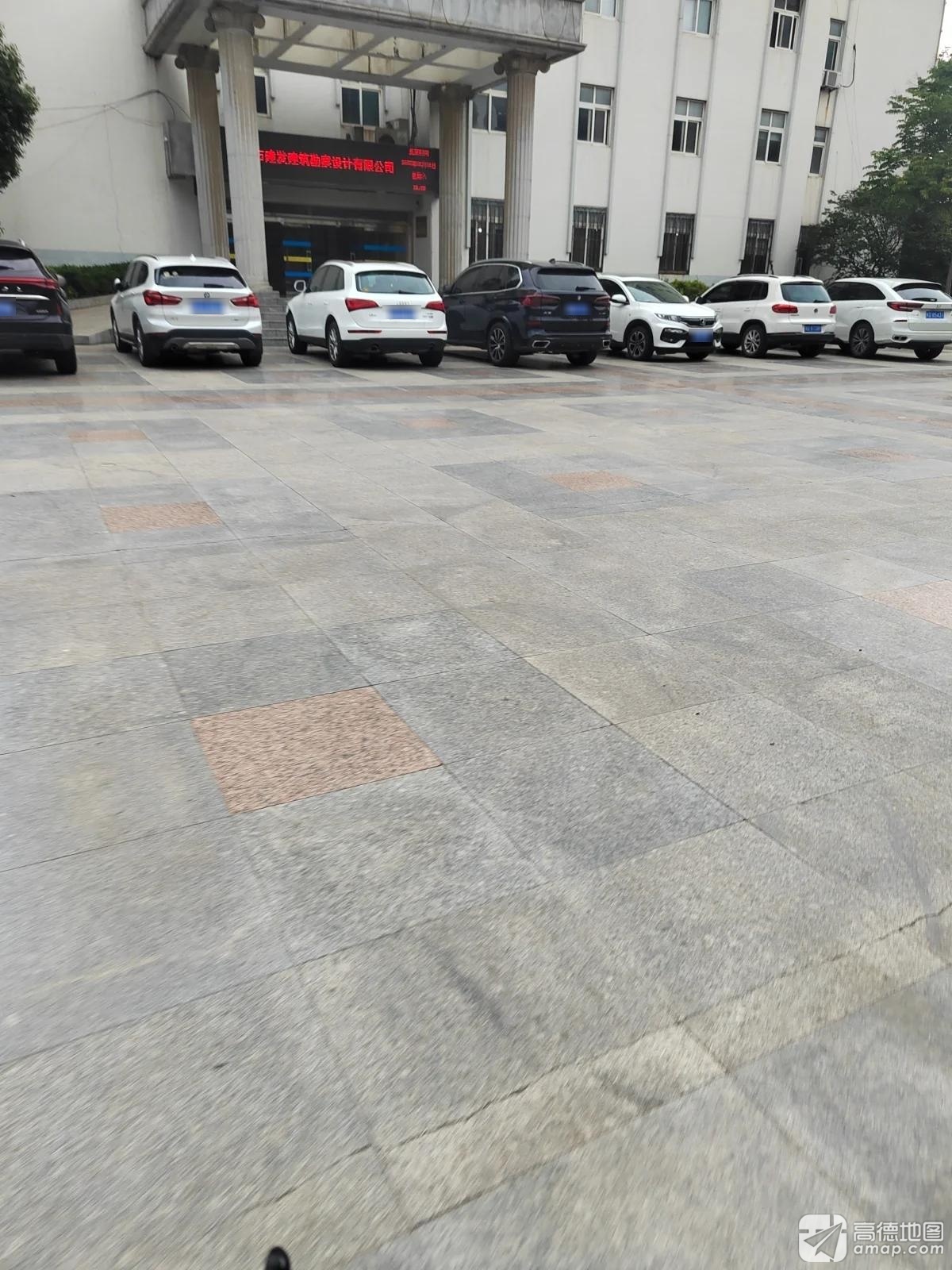 淮南市建发建筑勘察设计有限公司