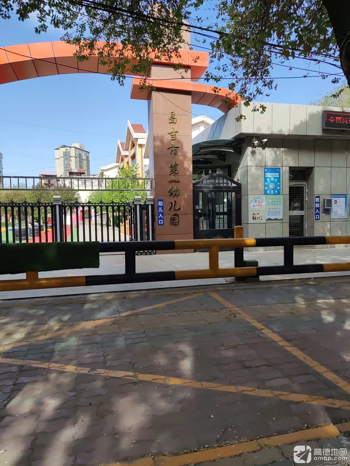 昌吉市第一幼儿园
