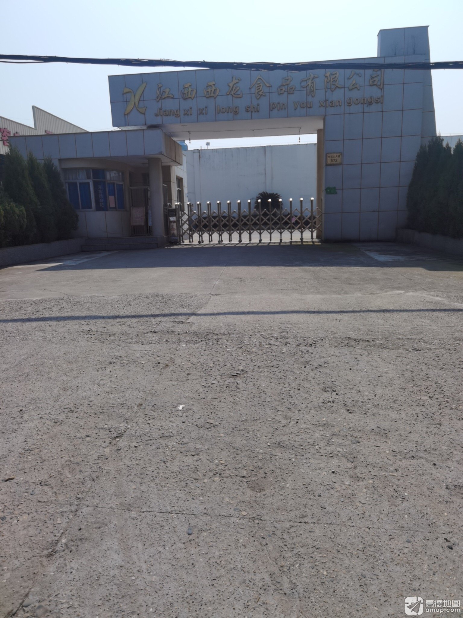 江西西龙食品有限公司