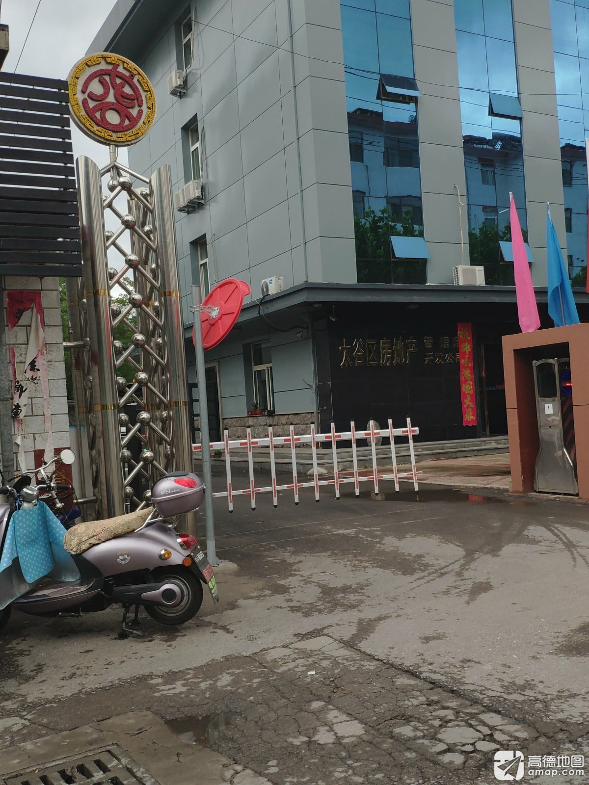 晋中市太谷区房地产管理所开发公司