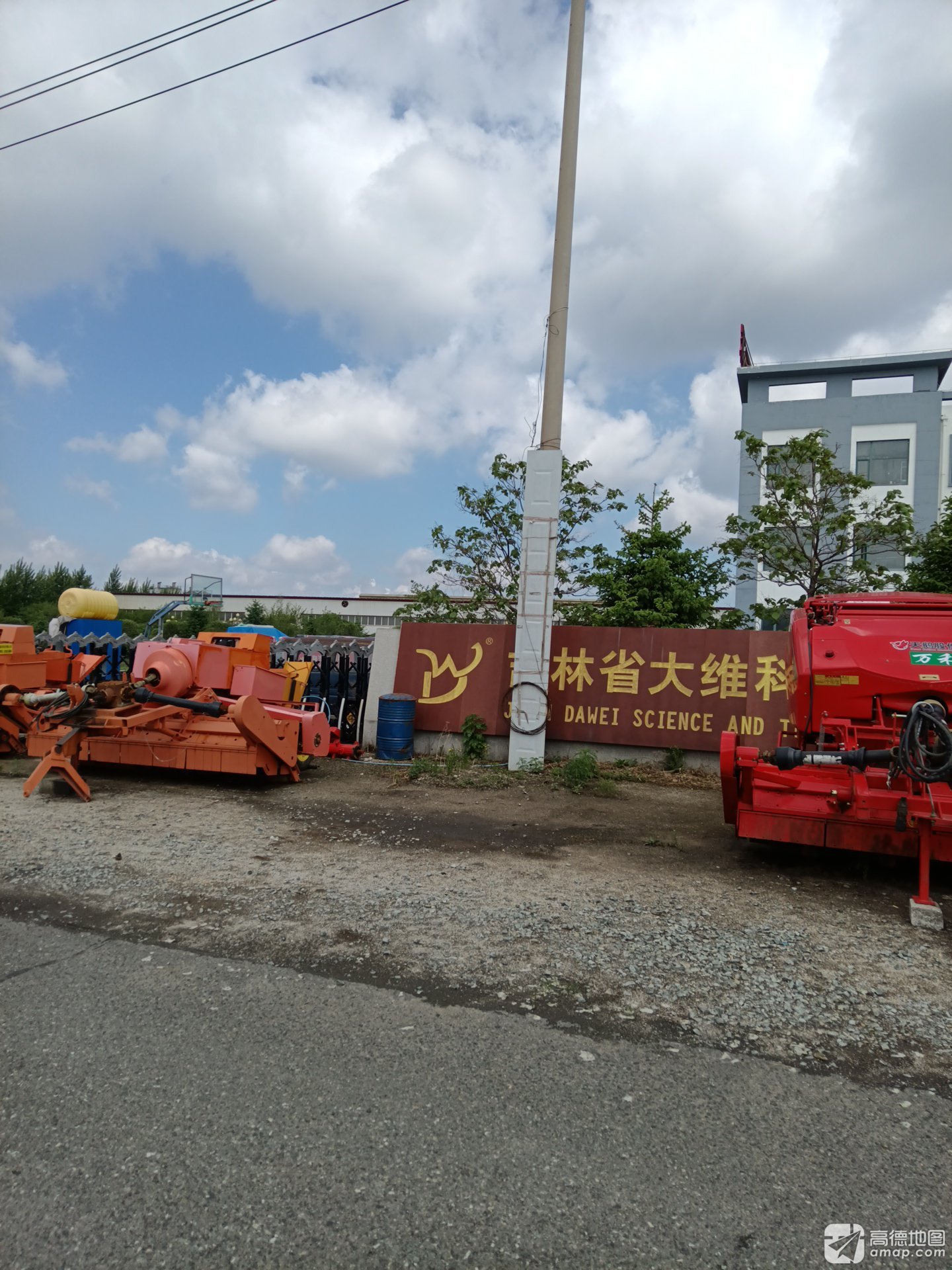 吉林省大维科技发展有限公司