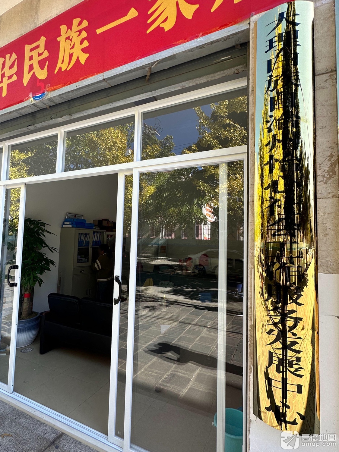 大理白族自治州怡心社会工作服务发展中心