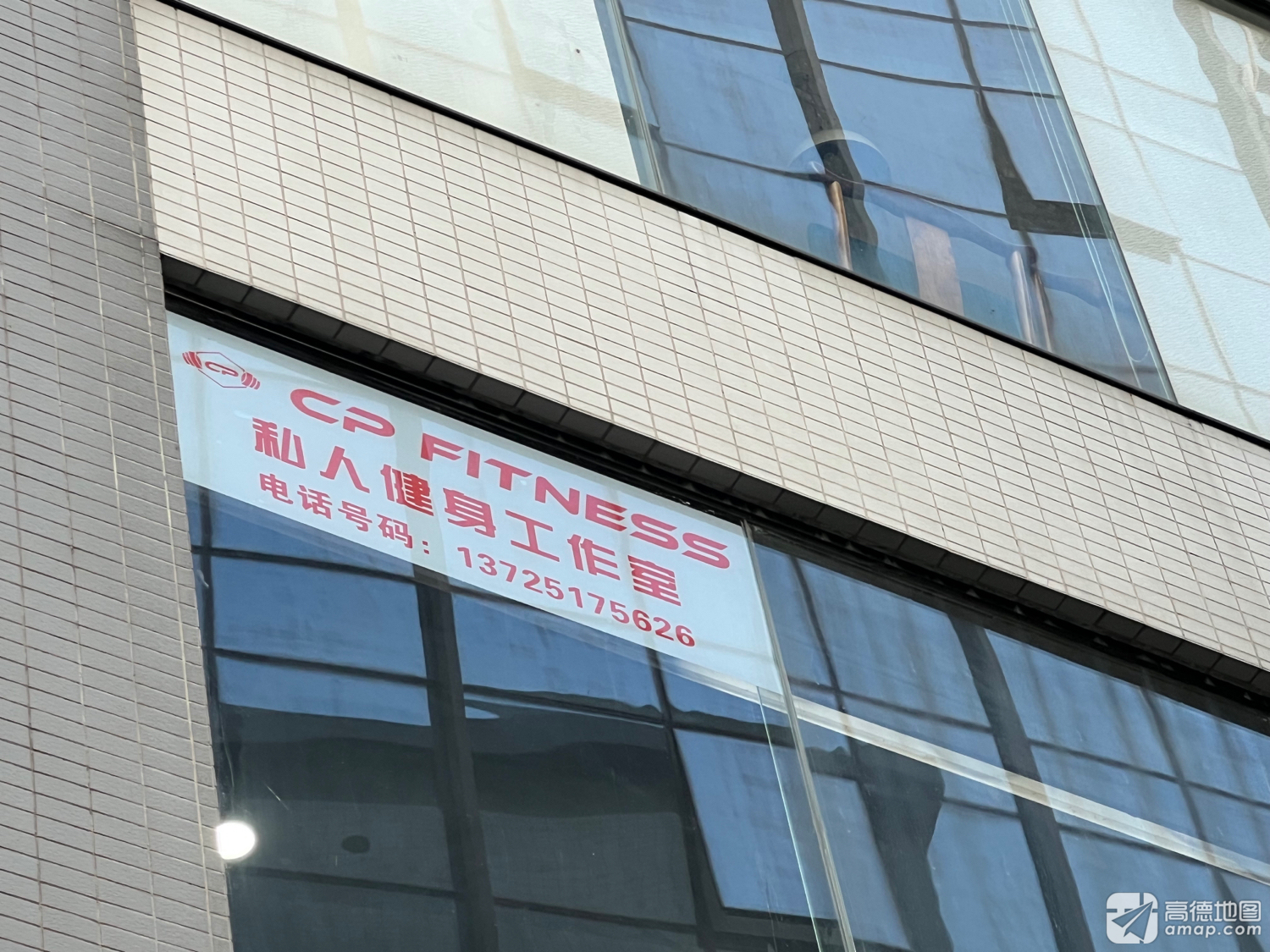 场地封面-CP Fitness(花都广场店)