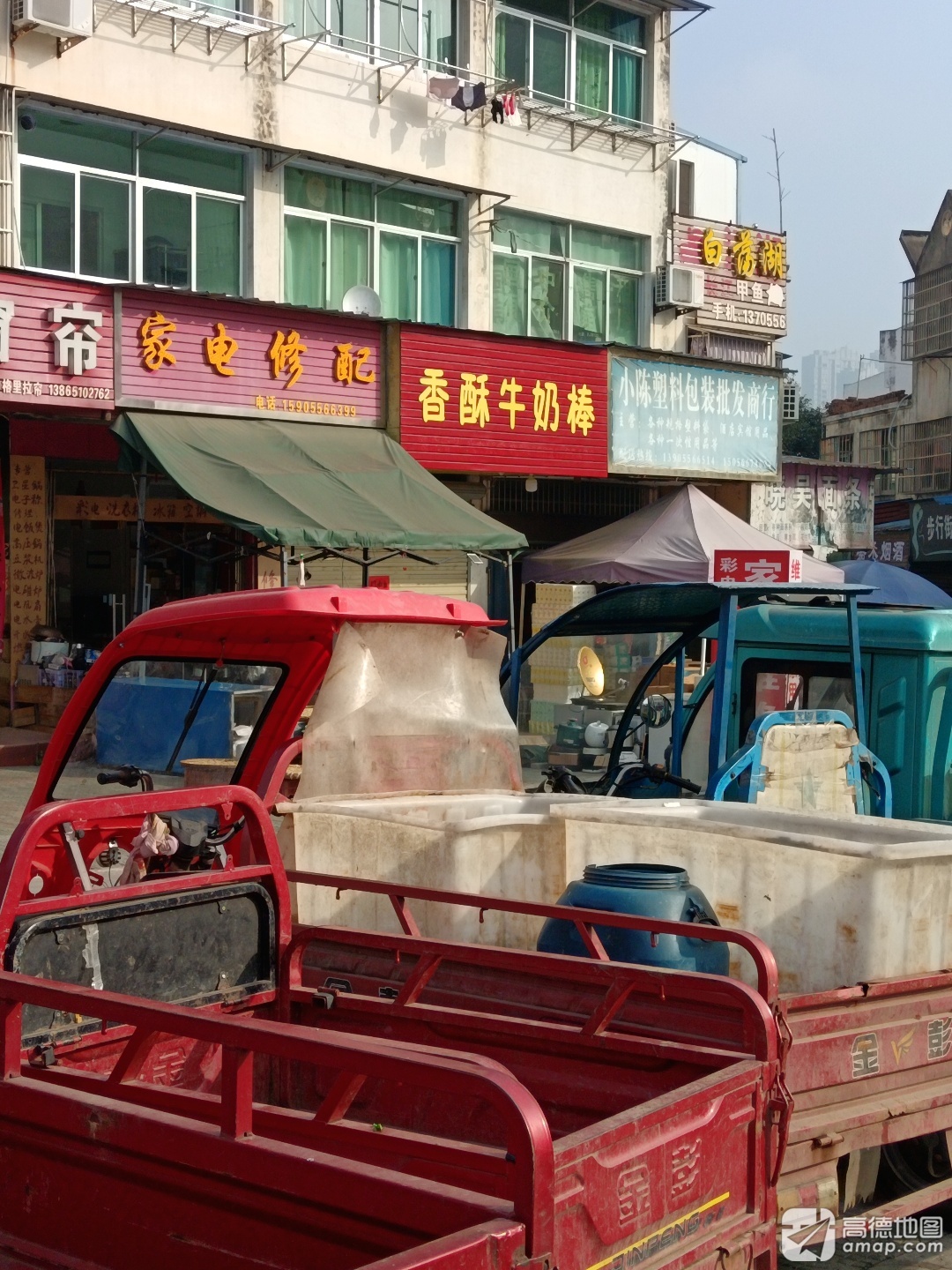 小陈塑料包装批发商行