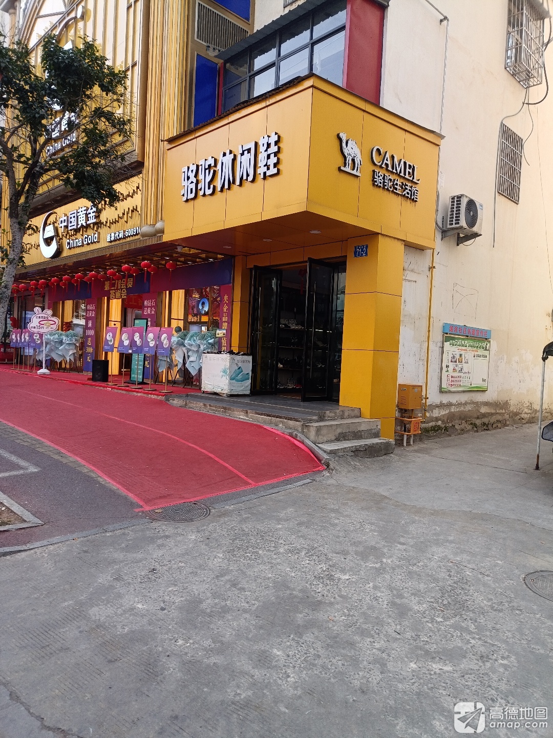 骆驼(连城东路店)