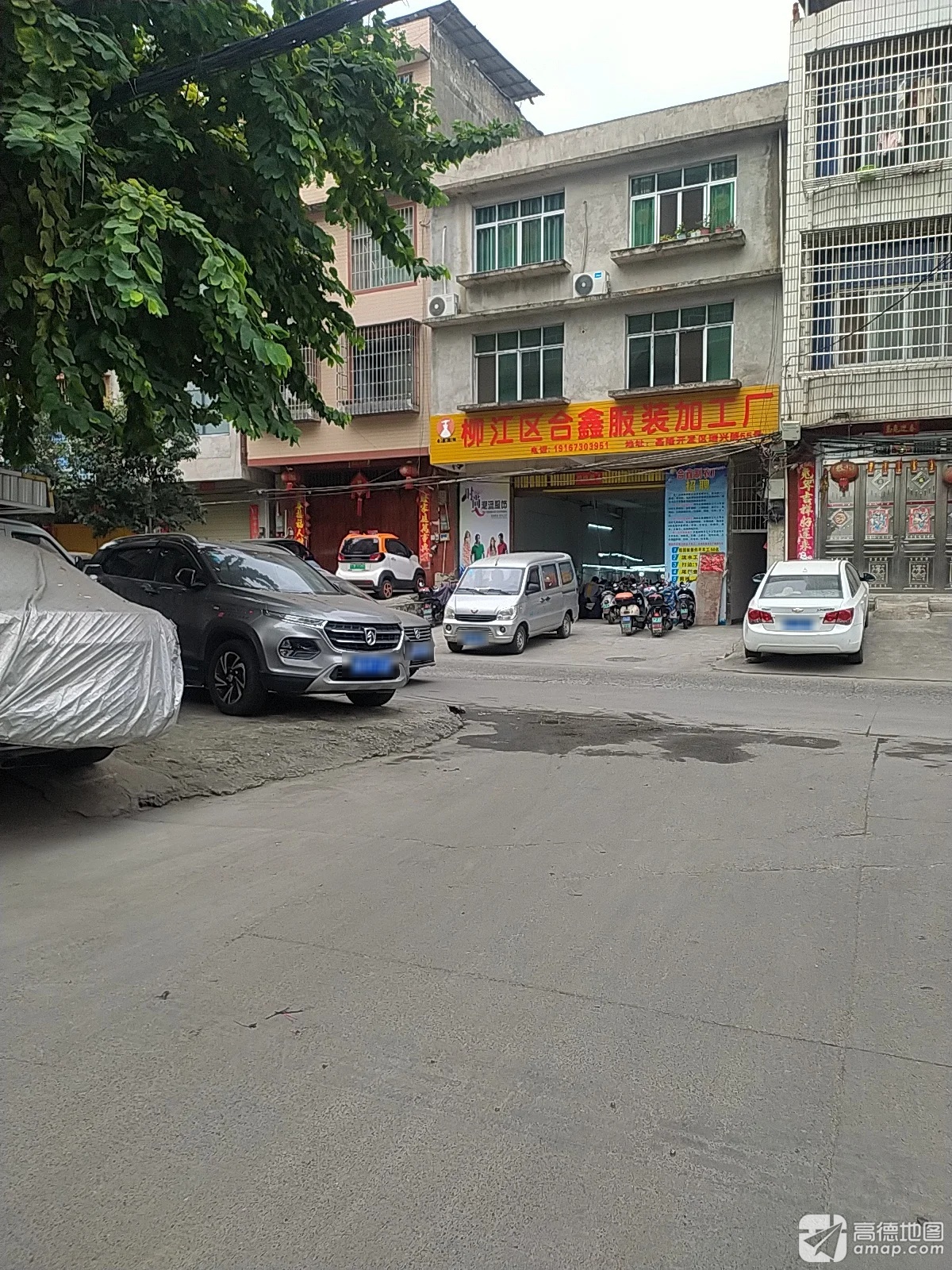 柳江区合鑫服装加工厂