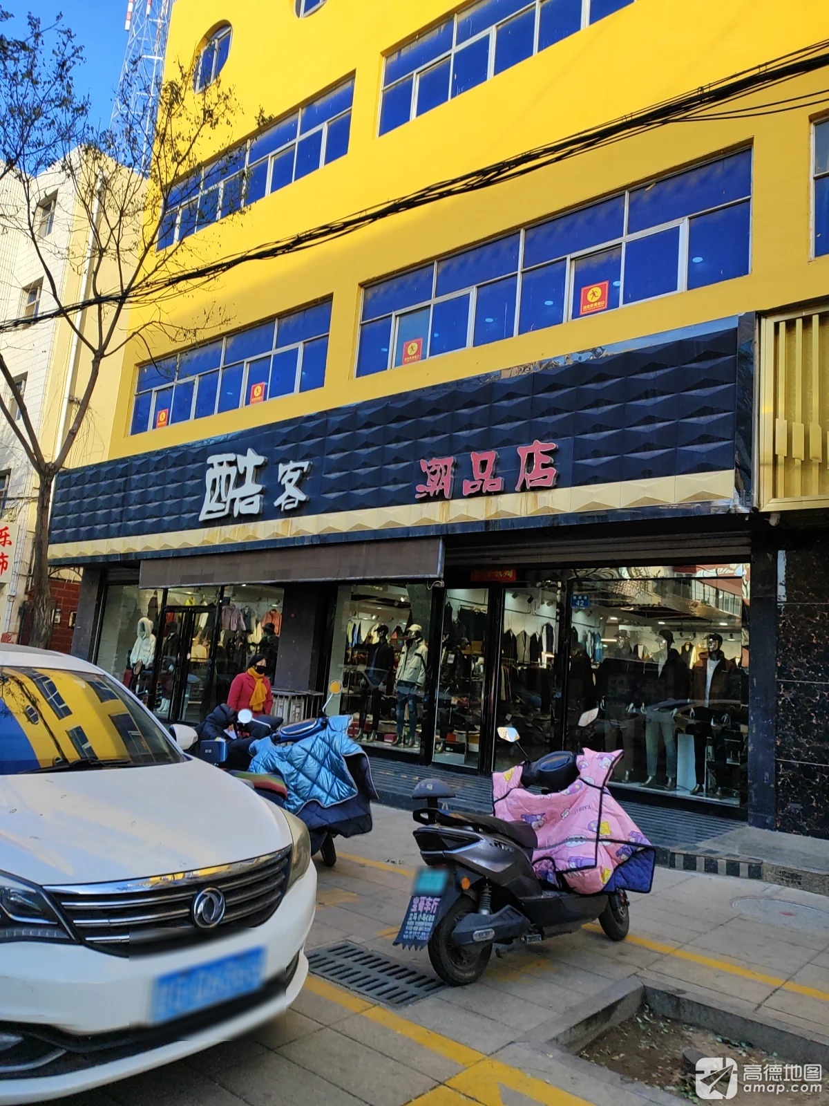酷客潮品店(钟楼服装批发城店)