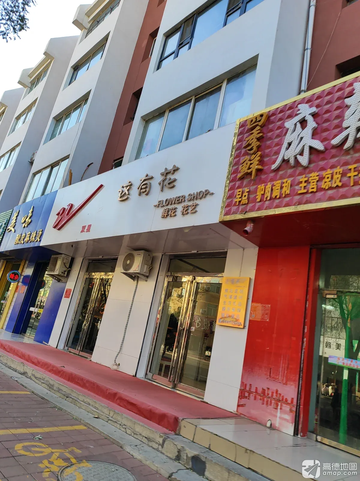 双星(鼓楼南街店)