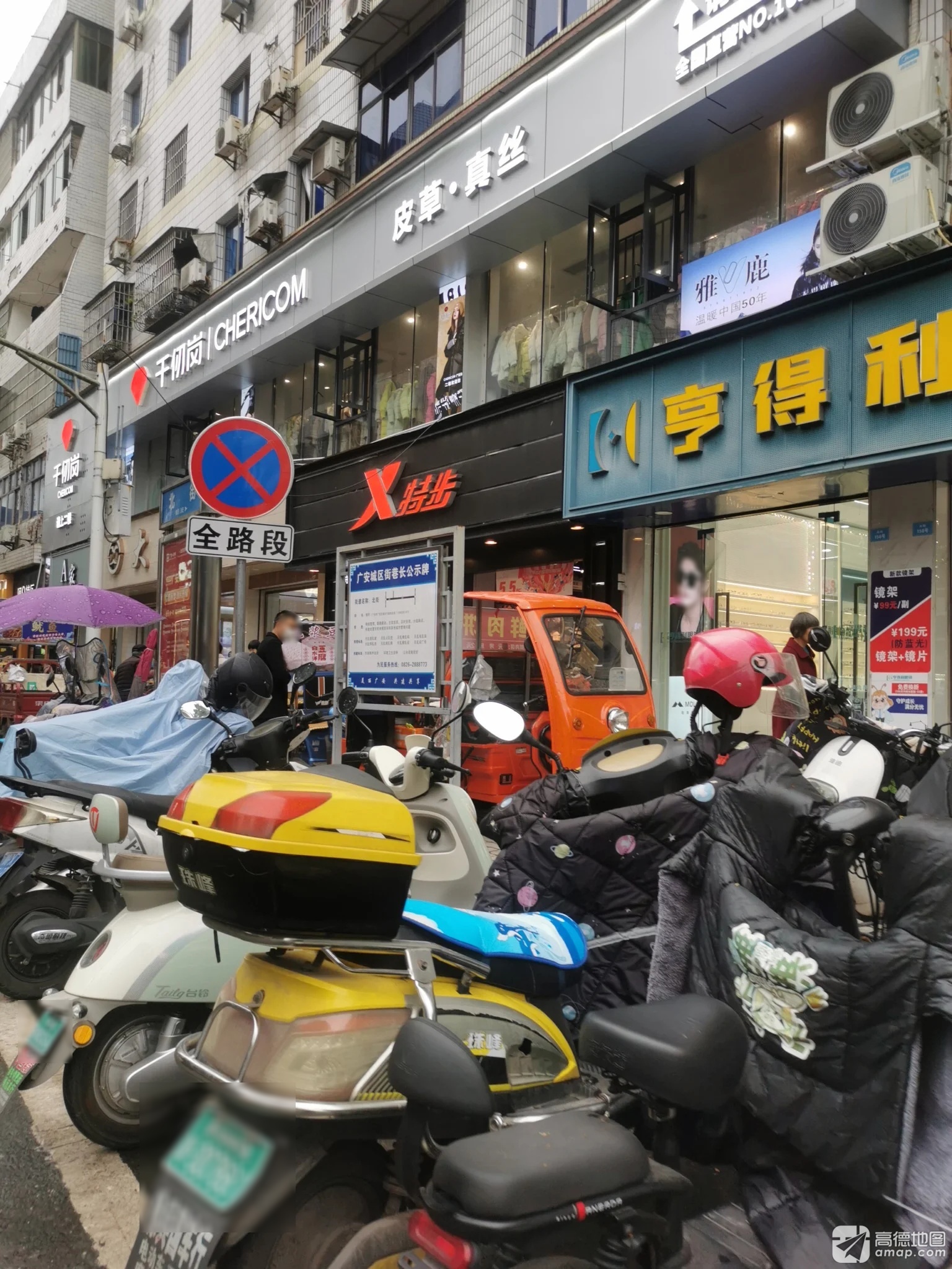 特步(北街步行街店)