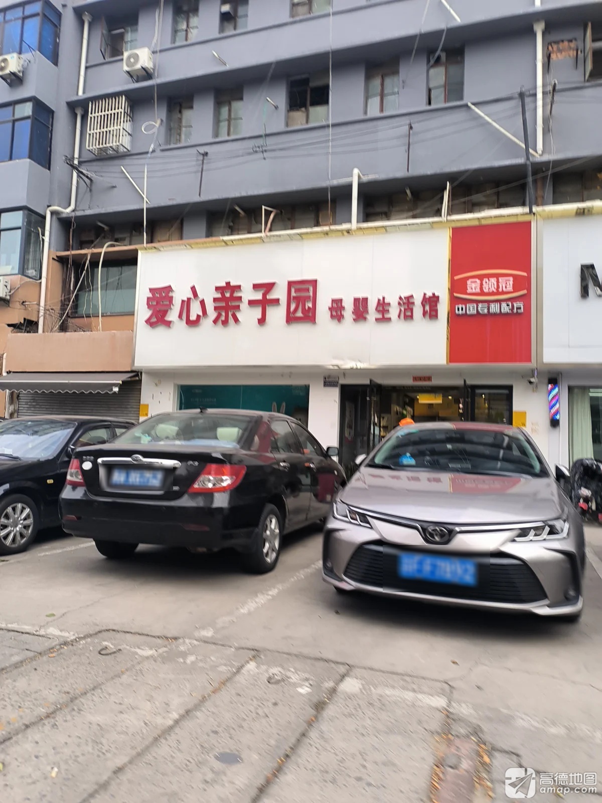 爱心亲子园(惠黎路店)