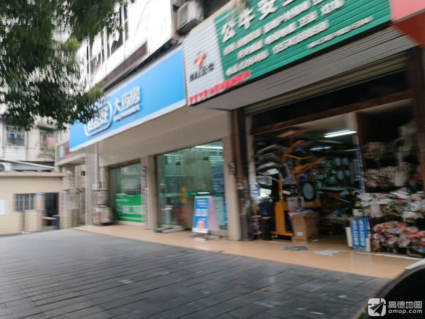 老百姓大药房(大湘西店)