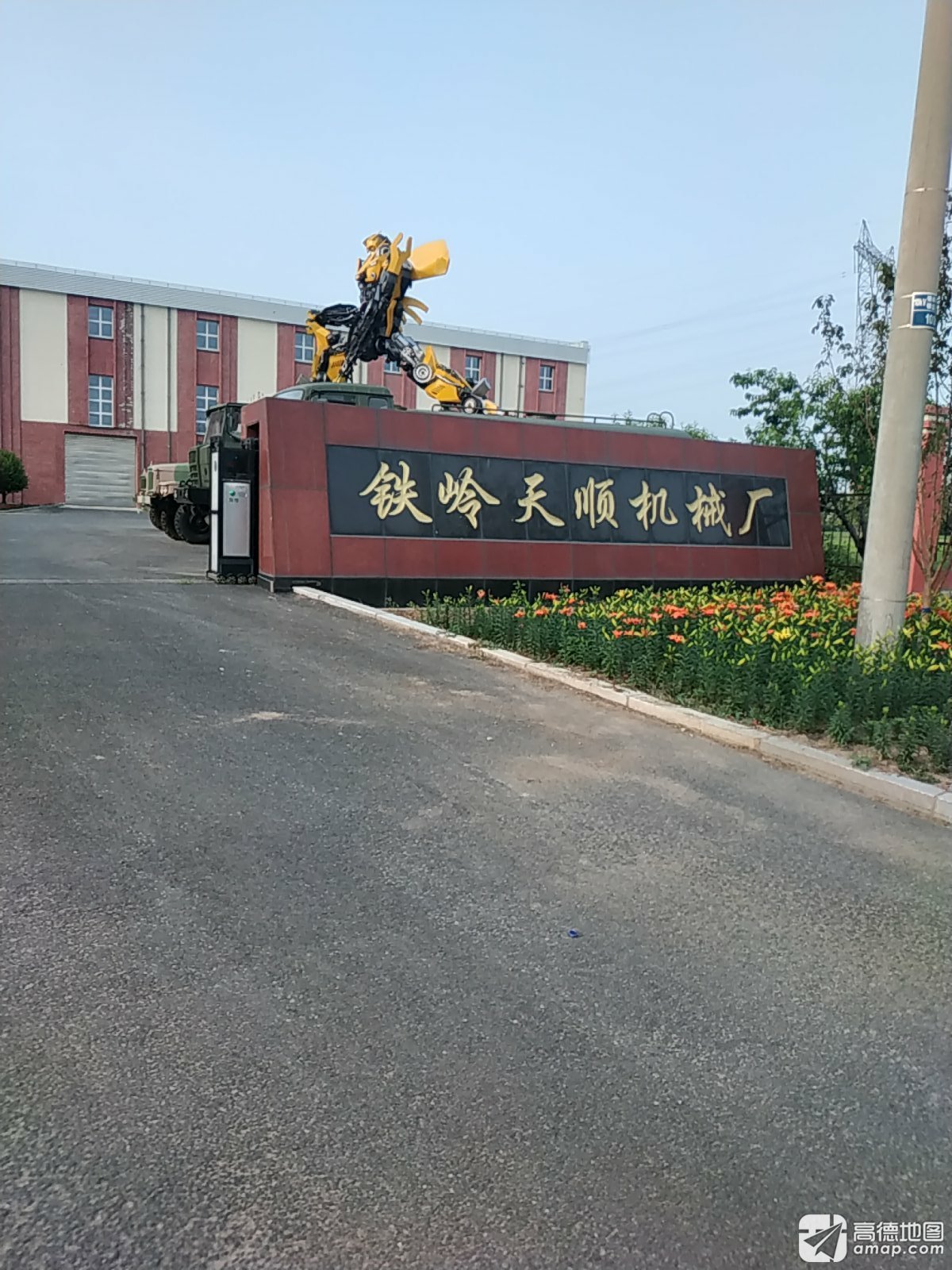 铁岭天顺机械厂