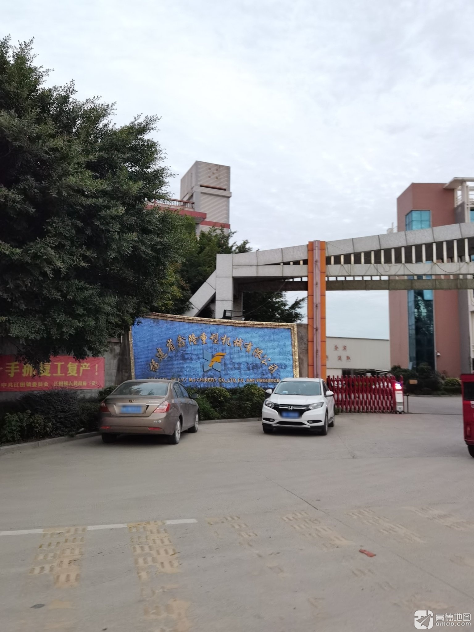 鑫隆机械旧厂