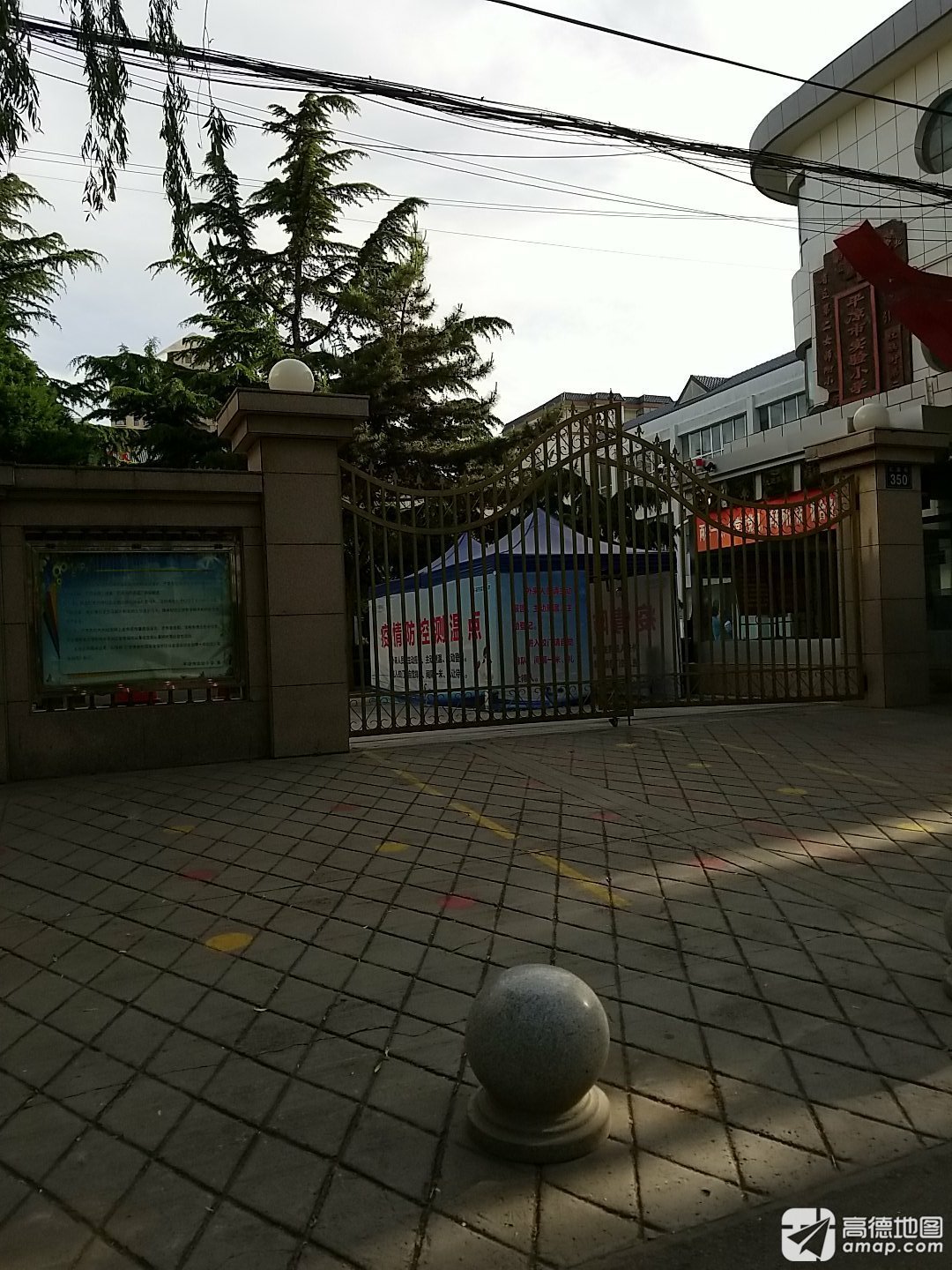 平凉市实验小学