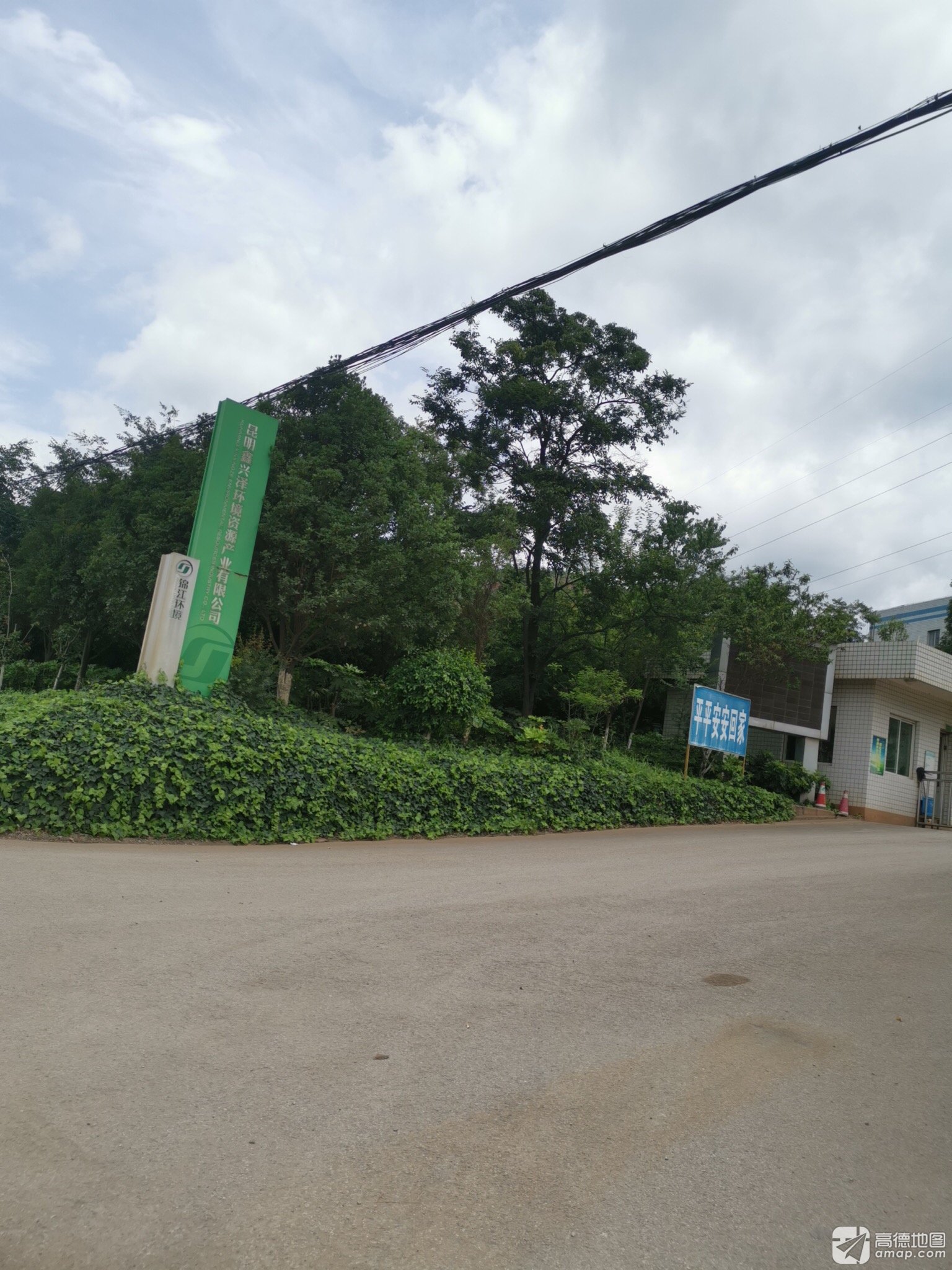 昆明鑫兴泽环境资源产业有限公司