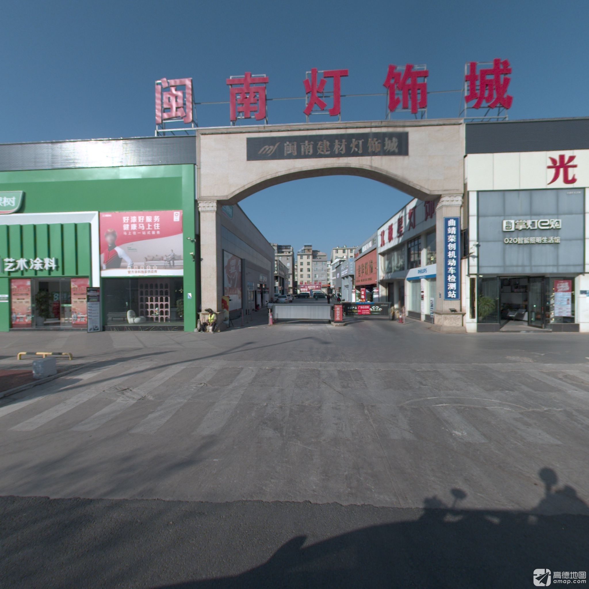 闽南建材灯饰城