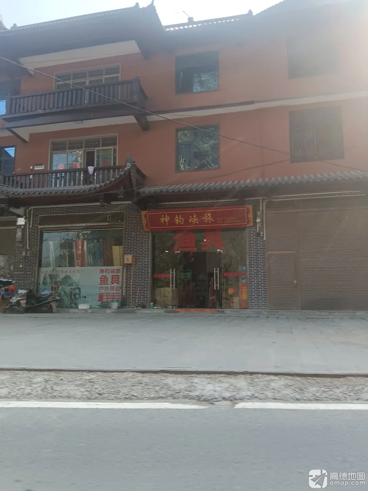 神钓峡旅渔具户外用品