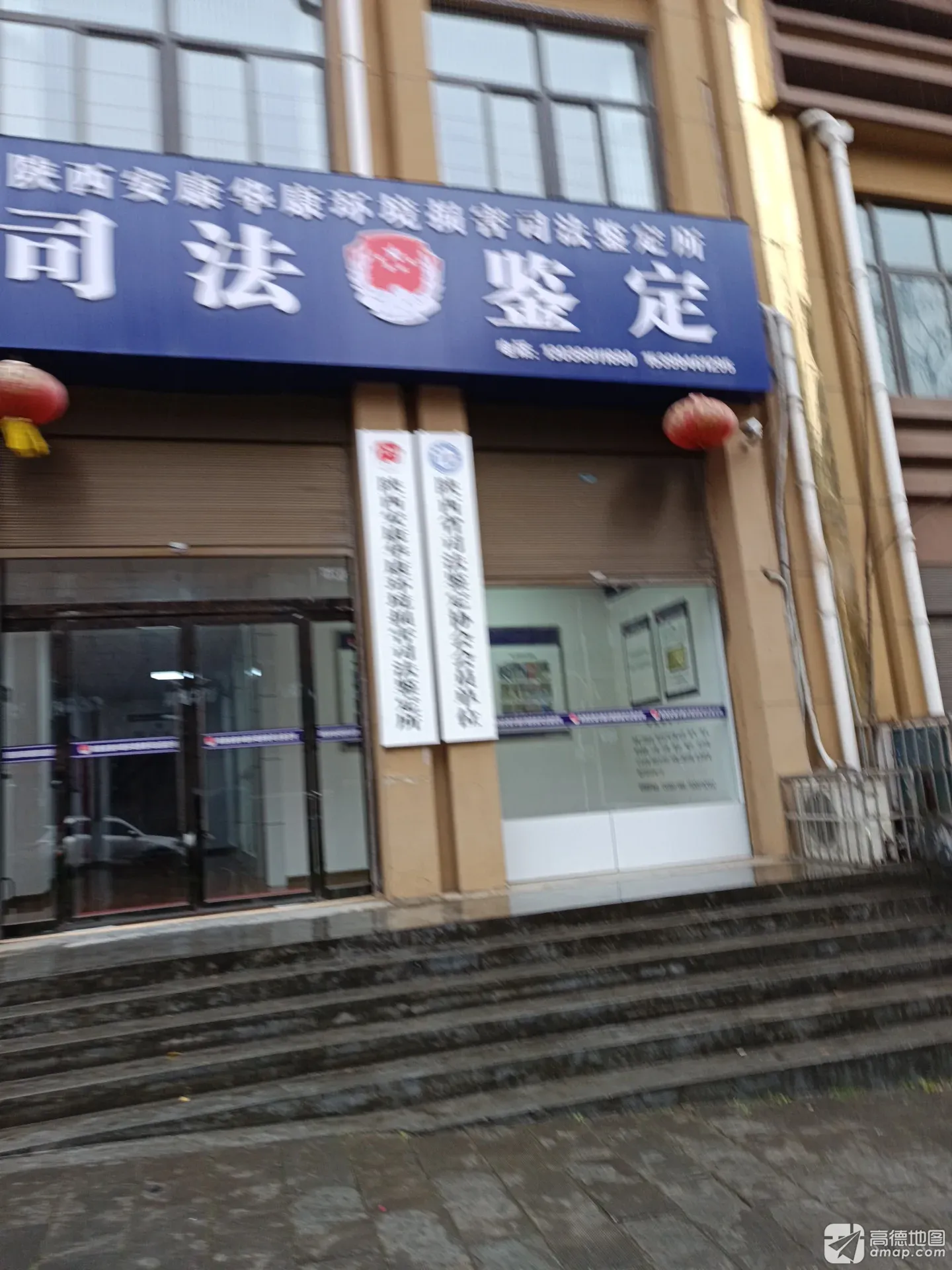 陕西安康康泰环境损害司法鉴定所