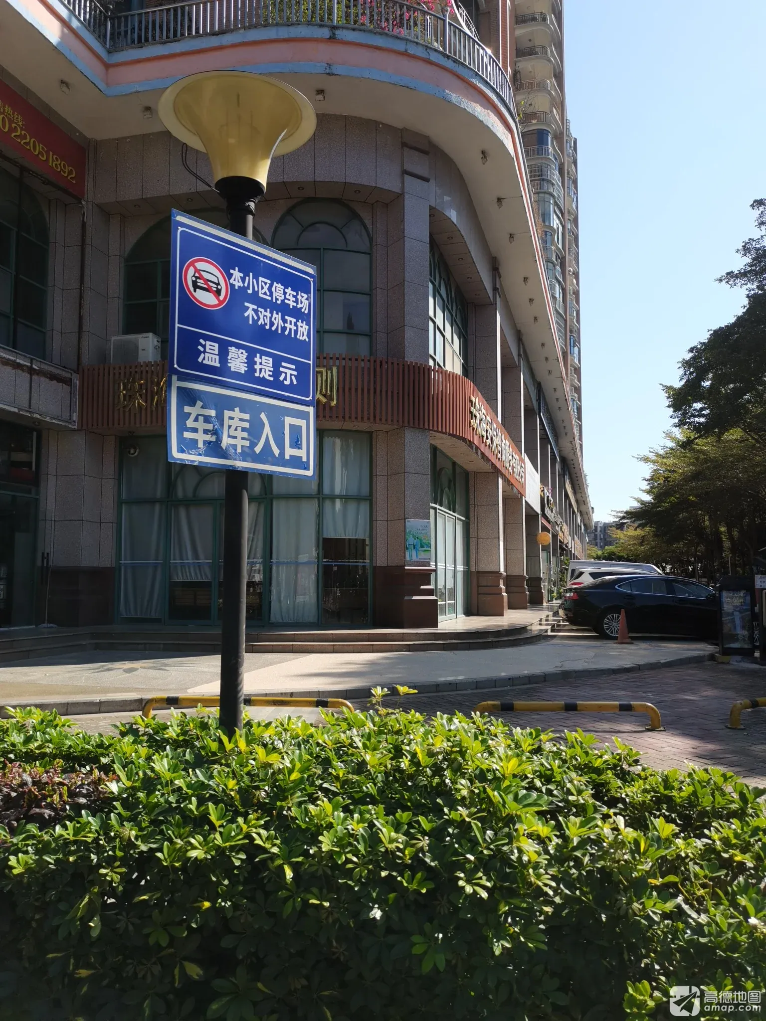 珠海安保咨询服务有限公司