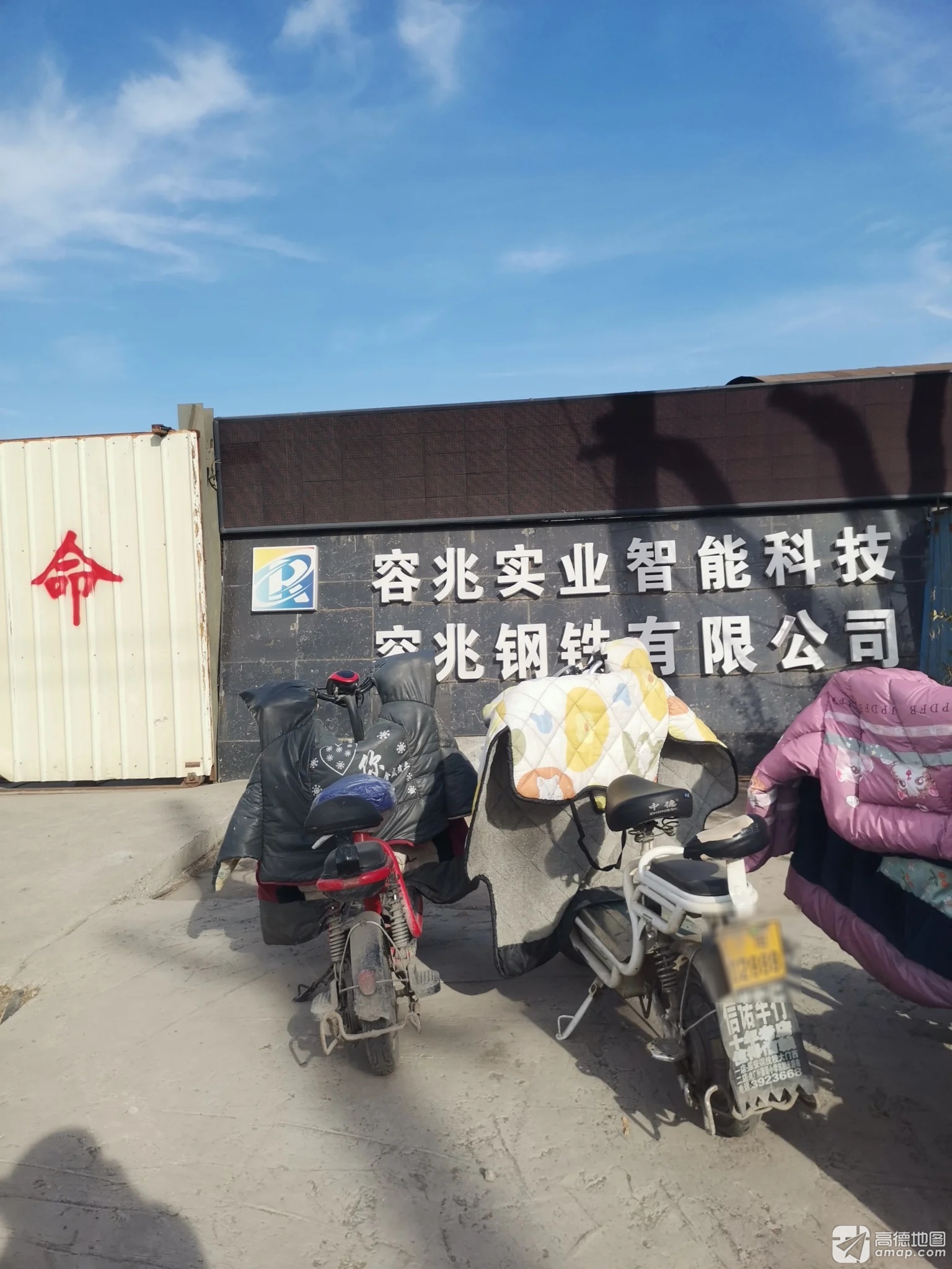 安阳容兆实业有限公司