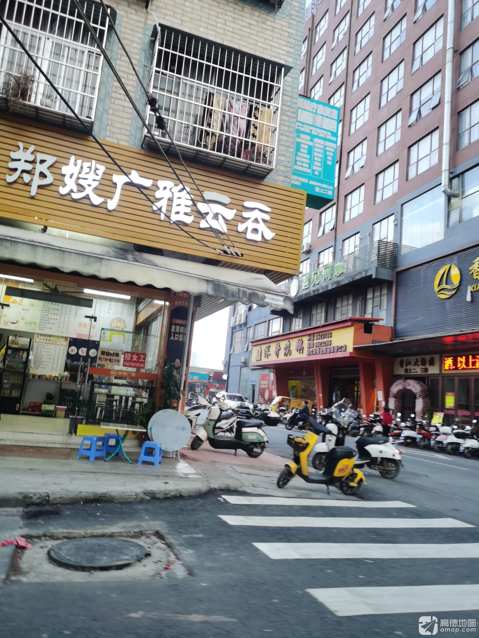 遇见网咖(饮品店)