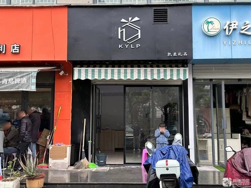 凯亚礼品(鸿府花苑店)