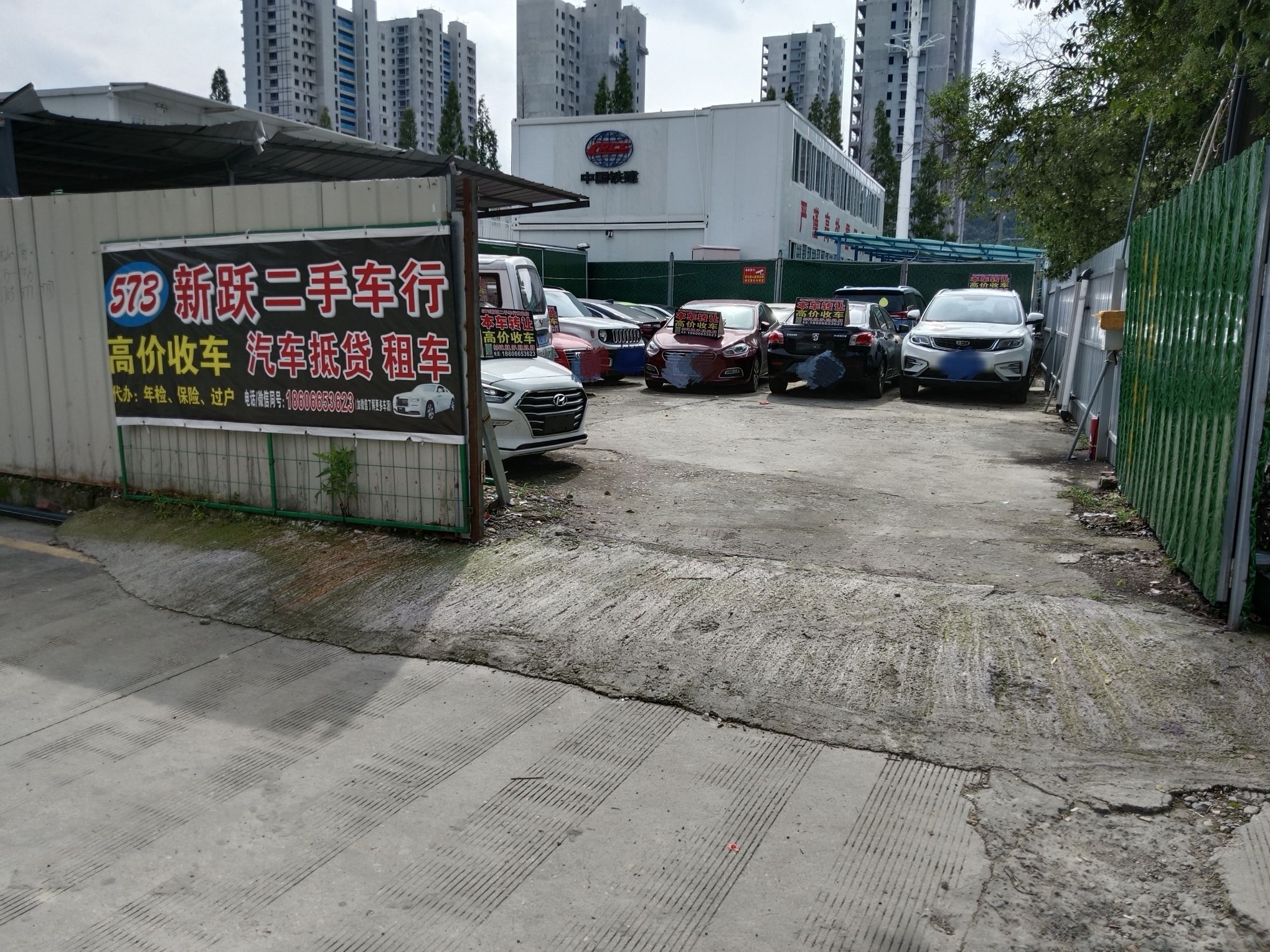 573新跃二手车行抵押租车连锁1号店