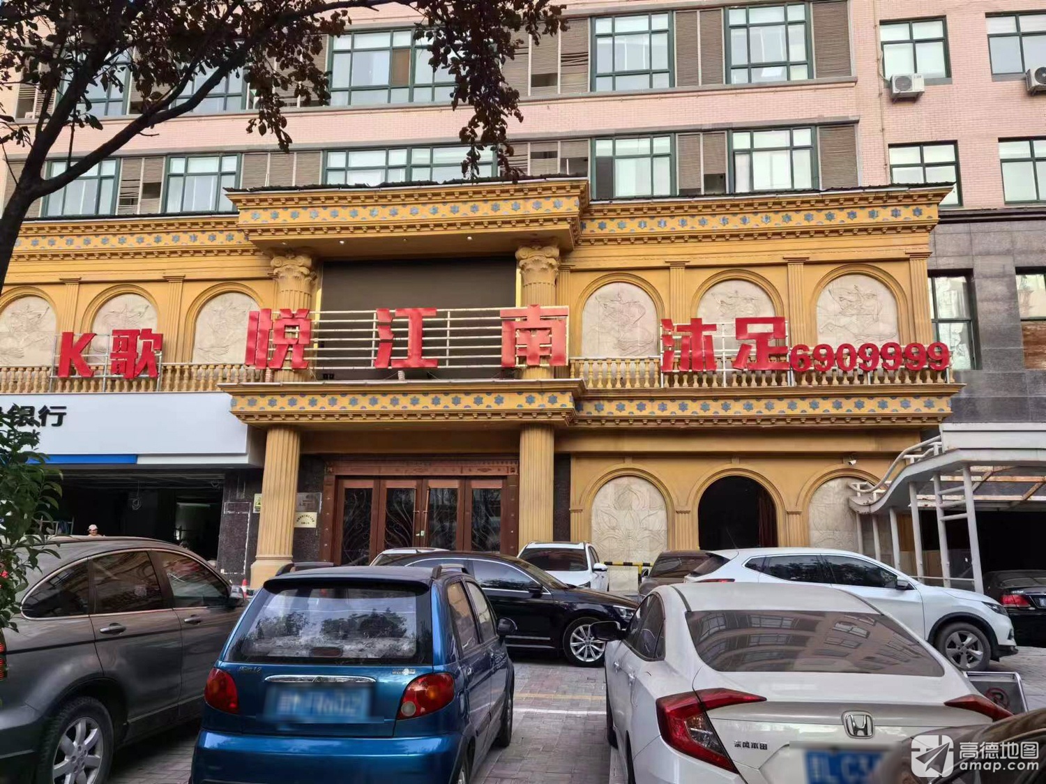 悦江南沐足内部环境
